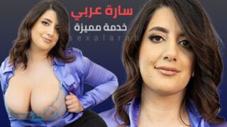 خدمة رفيعة المستوى من سارة عربي العراقية - سكس مترجم عربي 2025