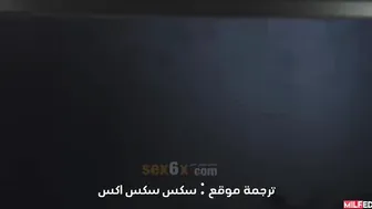 قحبة بجسم جامد تخون زوجها مع صديقة في شقتها - سكس مترجم حصري