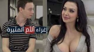 إغراء زوجة أبي الحسناء - سكس محارم مترجم عربي