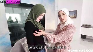 أمي بتعلم خطيبتي النيك - الجزء الأول - سكس محجبات جماعي مترجم عربي