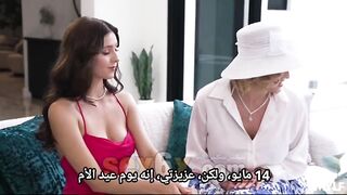 الام الهايجة لا تريد ان يتزوج ابنها لينيكها دائماً - سكس امهات مترجم