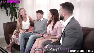 مغامرة التبادل العائلية - سكس عائلى مترجم عربي