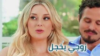 زوجي يخجل من التبادل - سكس شقروات مترجم عربي