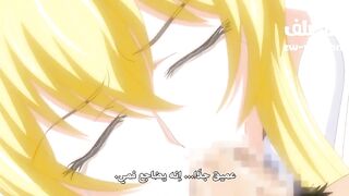 لن أتوقف لحظة عن نيك مؤخرتك الجميلة - الحلقة الثانية - سكس هنتاي - انمي سكس مترجم