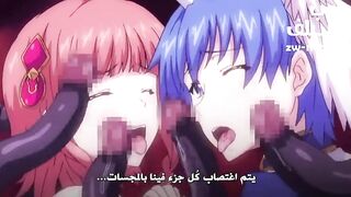 نيك طيز الفتيات في معهد السحر الملكي - الحلقة الأولى - سكس انمي مترجم عربي