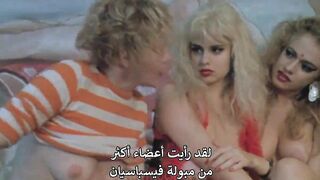 فلفل أحمر - سكس كلاسيك مترجم بالعربي